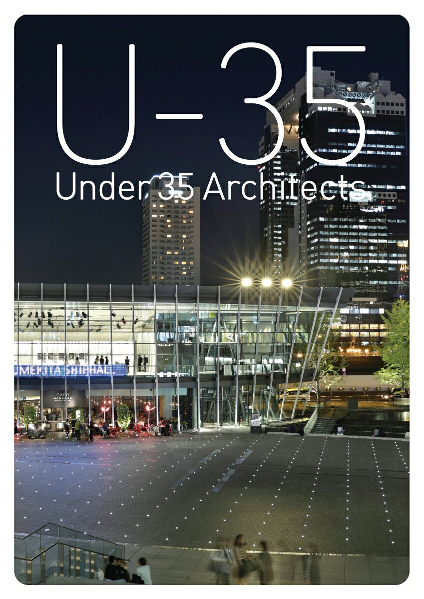 U-35 Under35 Architects exhibision 2016 35歳以下の若手建築家による建築の展覧会