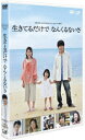 24HOUR TELEVISION スペシャルドラマ「生きてるだけで なんくるないさ」 村上信五