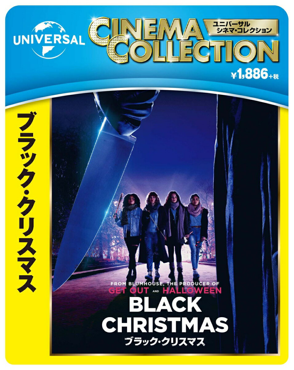 ブラック・クリスマス【Blu-ray】