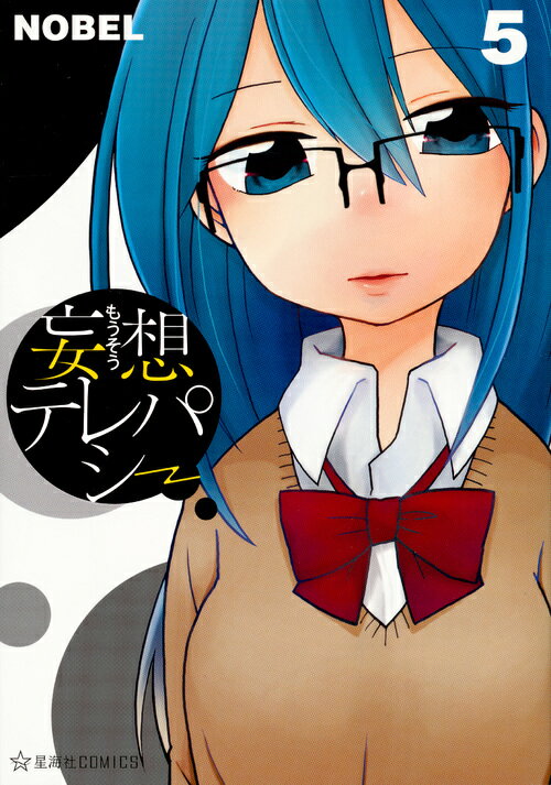 人の心を読める少女が登場する物語４選の表紙画像