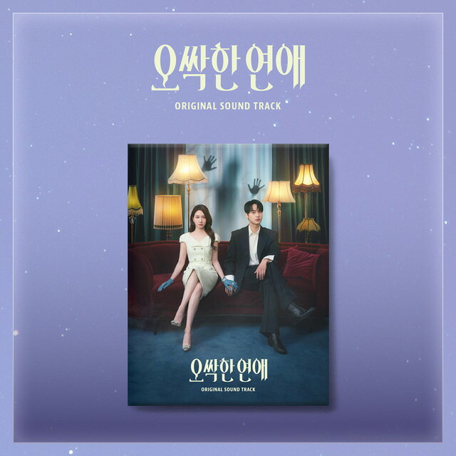 韓国ドラマ『恋は命がけ』のオリジナル・サウンドトラックが発売決定！

※165x215mm。

＜収録内容＞
1. Tunnel
2. Stay With Me
3. Somehow
4. Promise Ring
5. All I Can Say Is
6. END+ing
7. LOVE & GHOST
8. Free Fall
9. My Girl
10. Can't We?
11. That Kind of Day
12. Pieces Whisper
13. Uncover
14. Goodbye
15. Special
16. Nightmare Touch
17. Doctrine
18. Stay Back
19. Is Something Going On?
20. Here And There
21. Alongside
22. A Bit Chilly
23. Not The Same
24. Wait
25. Fever Dream
26. Discovery
27. Invisible Guest
28. Side Kick
29. A Fine Mess
30. Bad Dream
31. Seeking