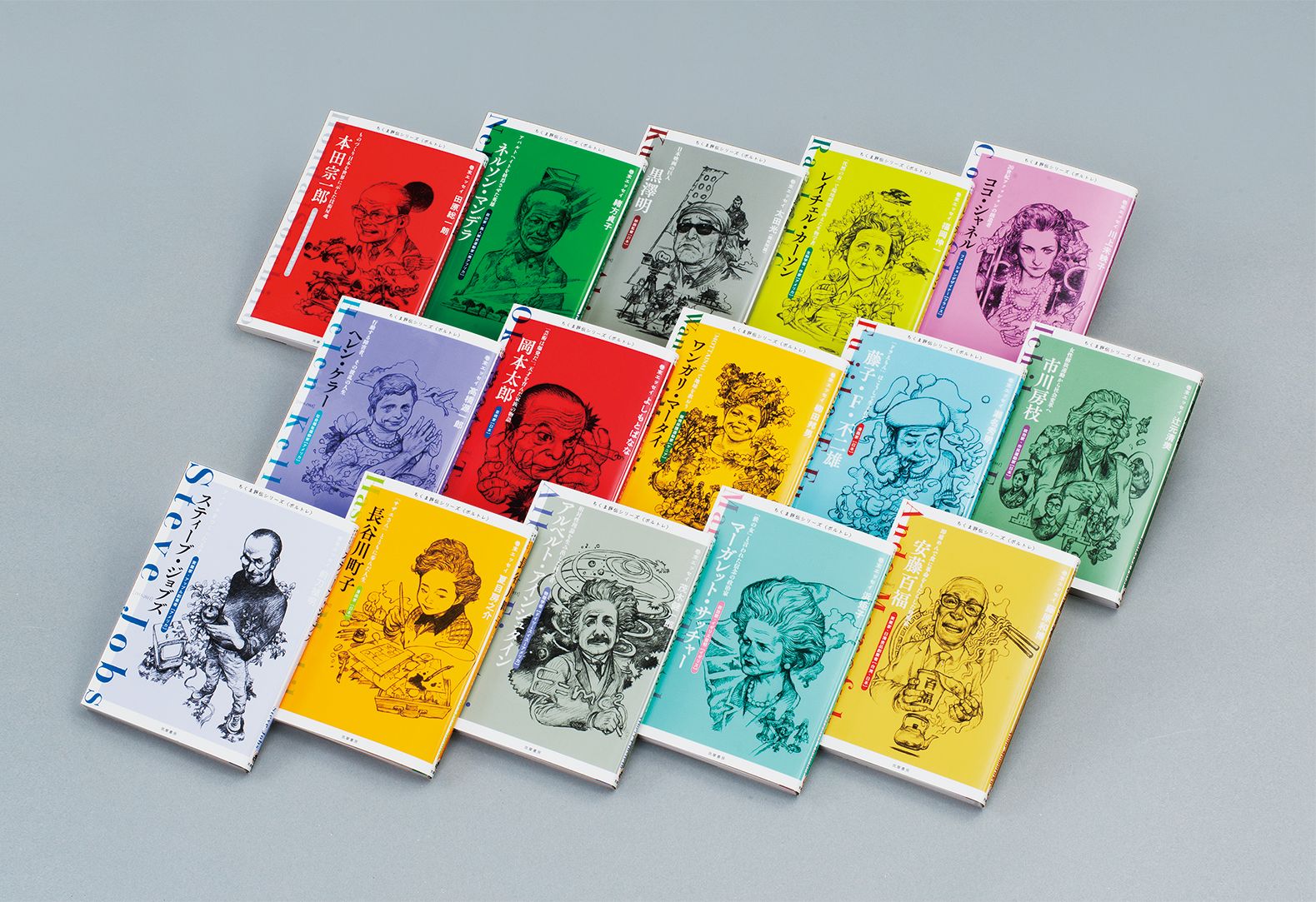 ちくま評伝シリーズ＜ポルトレ＞第一期全15巻