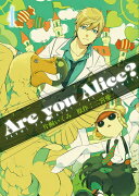 Are　you　Alice？（4）