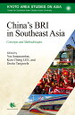 China's BRI in Southeast Asia Concepts and Methodologies (Kyoto Area Studies on ...