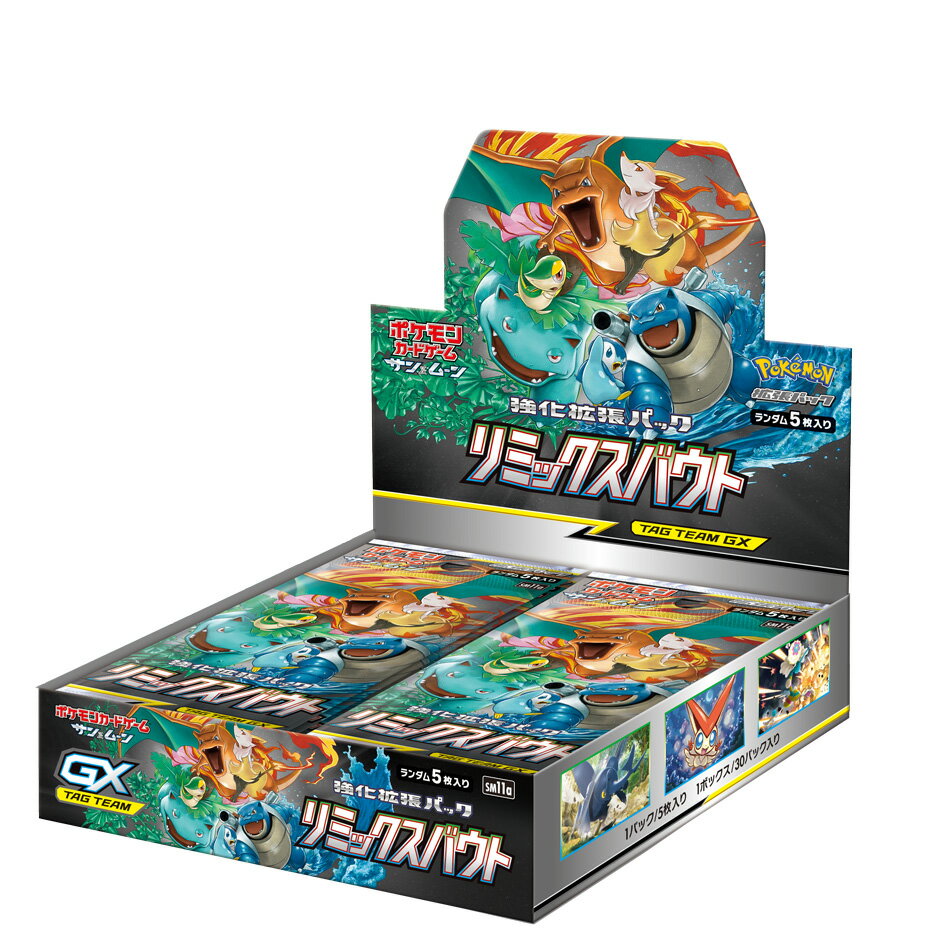 ポケモンカードゲーム サン＆ムーン 強化拡張パック 「リミックスバウト」【BOX】