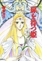 扉を待つ姫