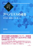 アベノミクスの成否