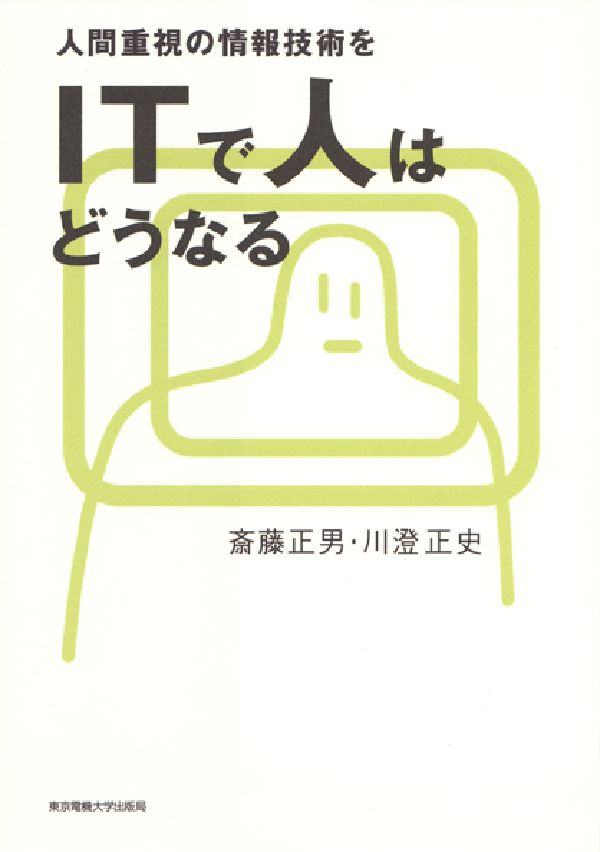 ITǿͤϤɤʤ ʹֽŻξ󵻽Ѥ [ ƣ ]