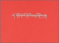 チベット伝統医学の薬材研究