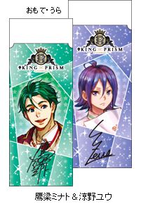 KING OF PRISM 消しゴム／鷹梁ミナト＆涼野ユウ
