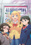 おしえて! ギャル子ちゃん 第1巻【Blu-ray】 [ 和氣あず未 ]