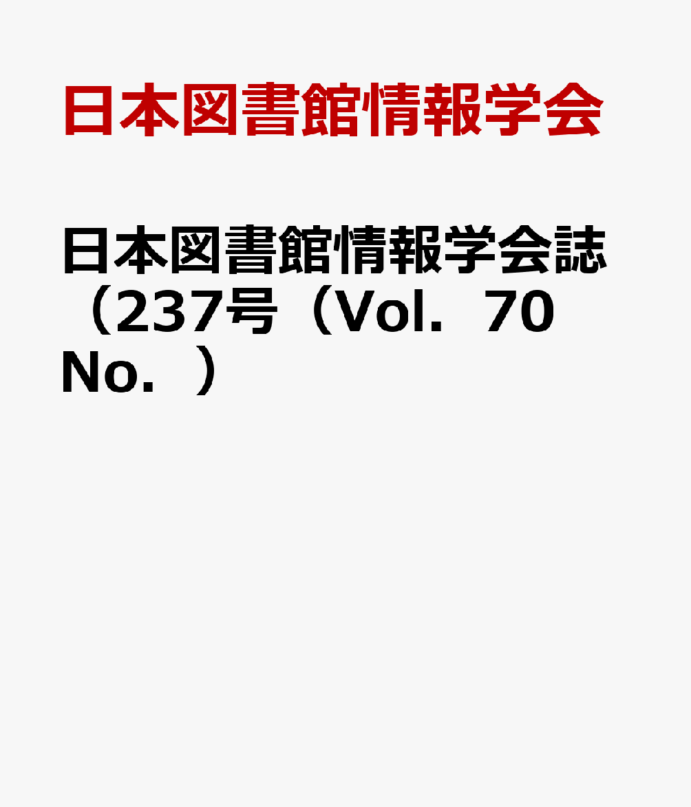 ܿ޽۾ز237Vol70No [ ܿ޽۾ز ]