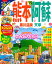 熊本・阿蘇(’19) 972円