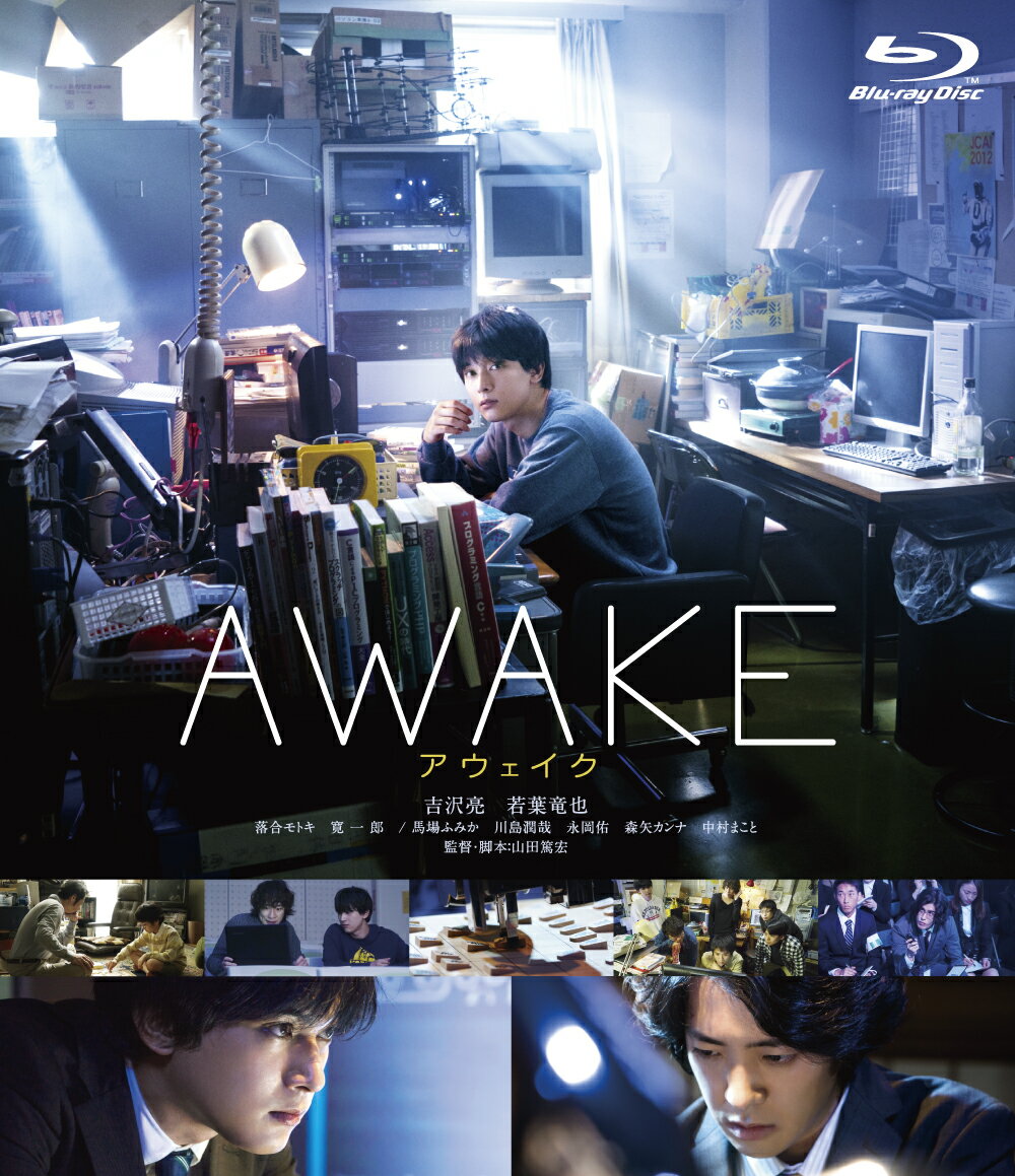 AWAKE【Blu-ray】 吉沢亮