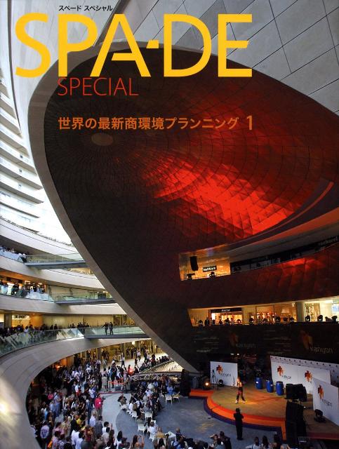 SPA-DE��special��1�� �����κǿ����Ķ��ץ��˥�