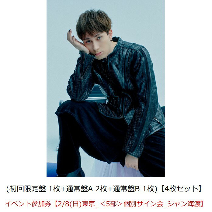 【楽天ブックス限定同時購入特典】【クレジットカード決済限定】Break off (初回限定盤 1枚+通常盤A 2枚+通常盤B 1枚)【4枚セット】【会場予約対象...