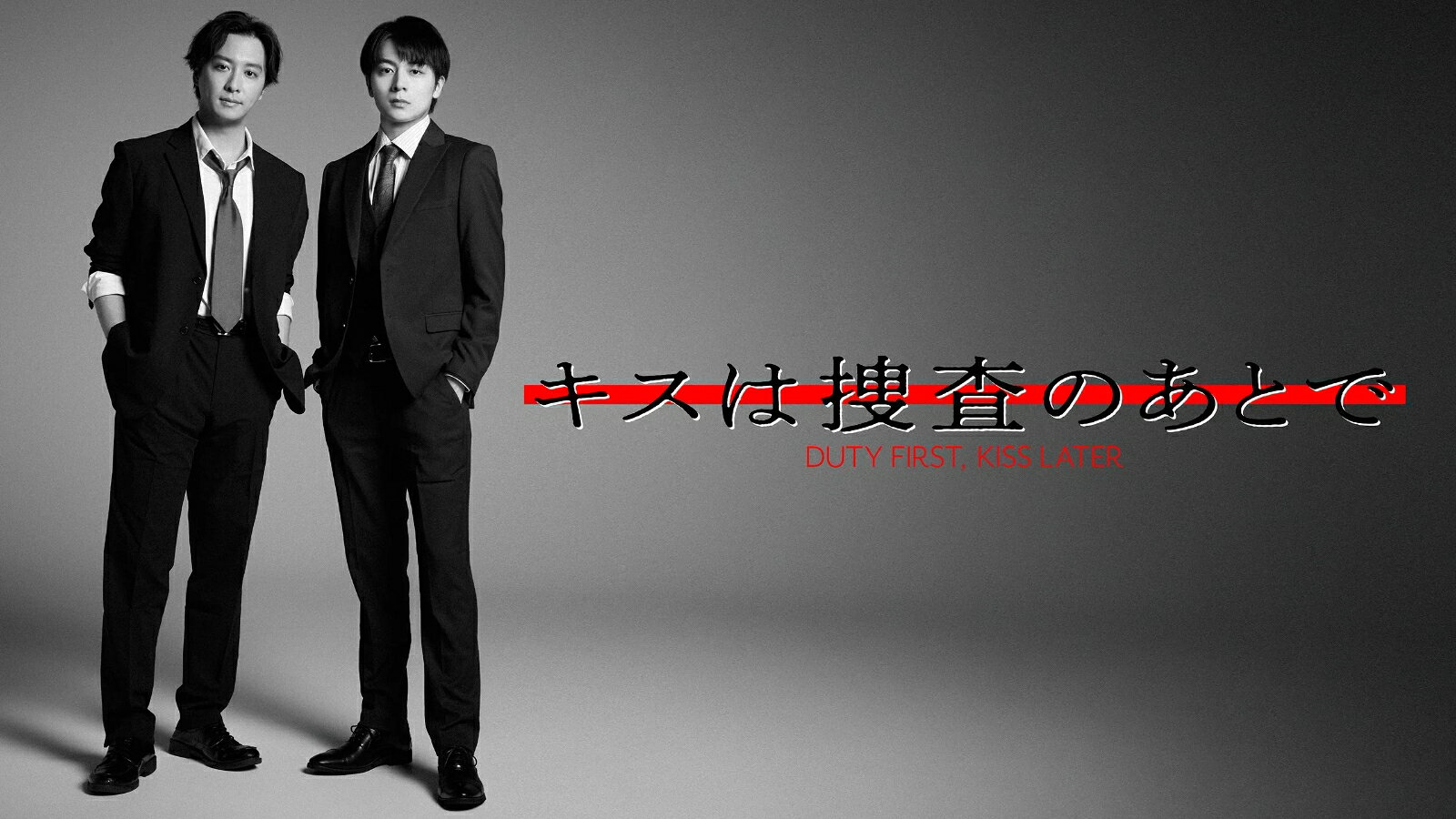 キスは捜査のあとで Blu-ray BOX【Blu-ray】 [ 渡部秀 ]