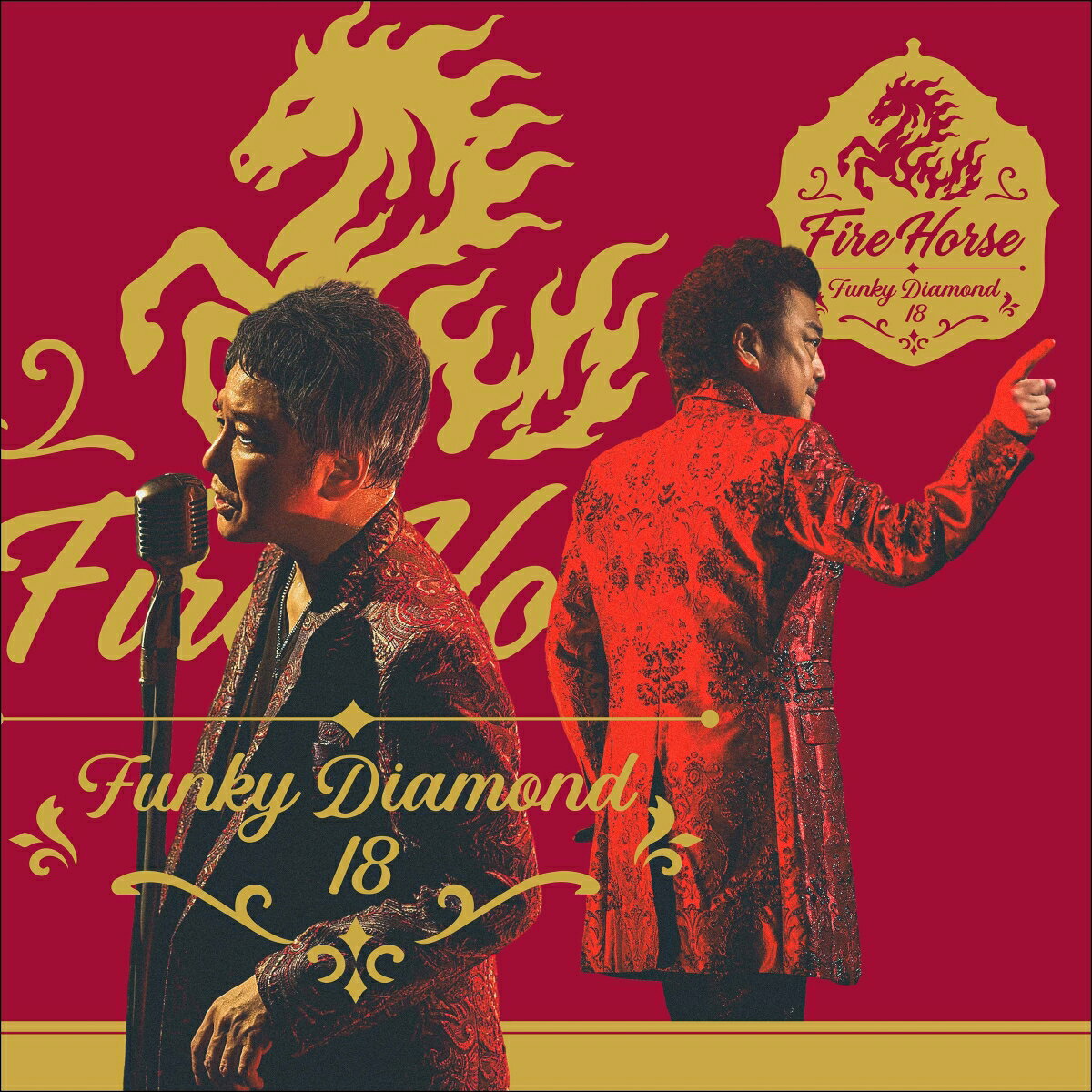 【楽天ブックス限定先着特典】Fire Horse (通常盤)(A4クリアファイル＜A絵柄＞)
