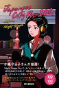 Japanese City Pop 100 selected by Night Tempo Night Tempo