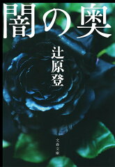 https://thumbnail.image.rakuten.co.jp/@0_mall/book/cabinet/6112/9784167316112.jpg