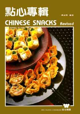 This beautiful collage of Chinese snacks is sure to become a must-have. Clear instructions on utensils, ingredients, and preparation steps make recipes easy to follow. Photos of steamed dim sum, dumplings, egg rolls, and more, invite cooks to try their hands at mouthwatering creations.