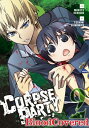 Corpse Party: Blood Covered, Volume 2 CORPSE PARTY BLOOD COVERED V02 （Corpse Party: Blood Covered） Makoto Kedouin