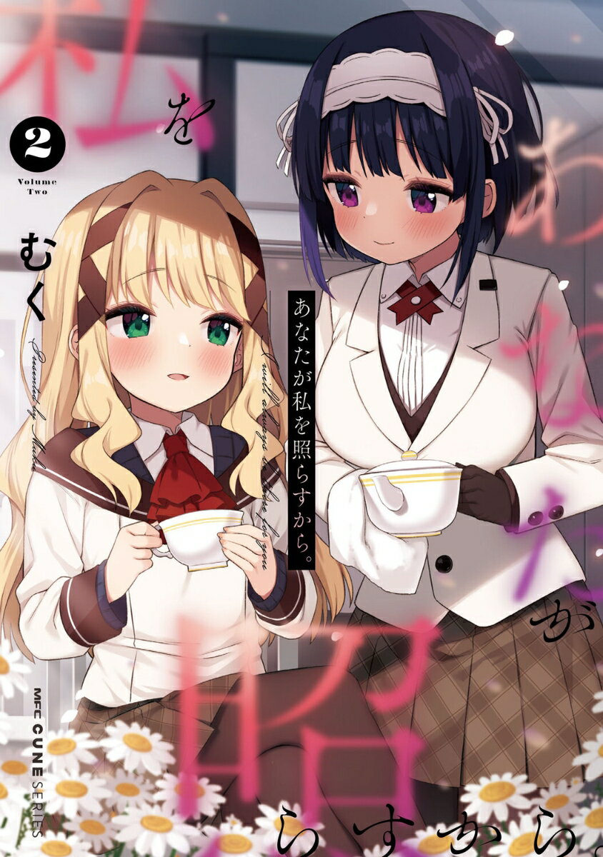 第2巻