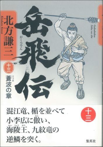 ��������13�����Ȥξϡˡ�