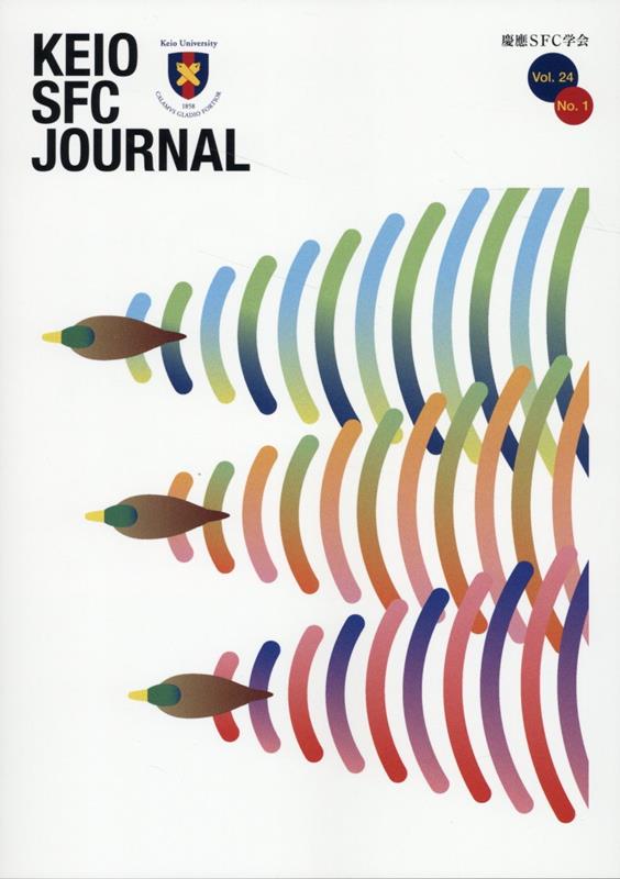 KEIO　SFC　JOURNAL（Vol．24　No．1）