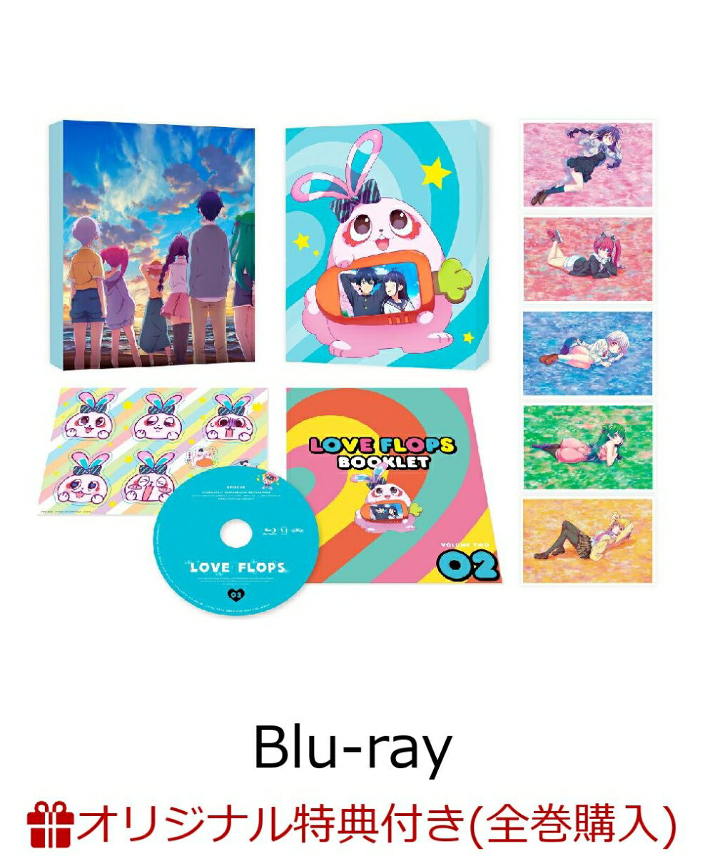 【楽天ブックス限定全巻購入特典】恋愛フロップスBlu-ray BOX 下巻【Blu-ray】(オリジナルB2布ポスター)