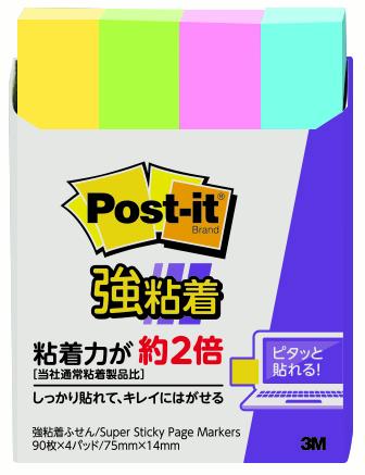 ポストイット強粘着ふせん小4個パック