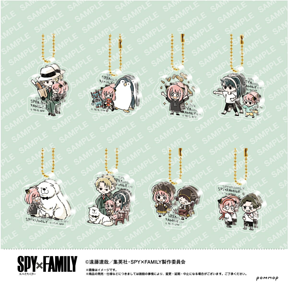 SPY×FAMILY ゆるスタmini アクリルキーホルダーコレクション 1BOX