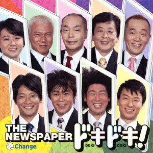ドキドキ! [ THE NEWSPAPER ]