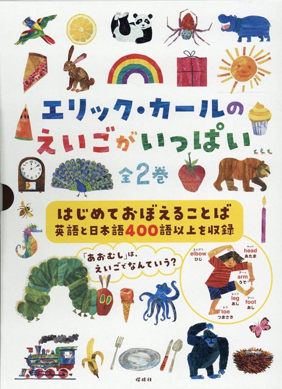 楽天市場】エリック カール 絵本 英語(絵本(外国)|絵本 楽天市場】エリック カール 絵本 英語(絵本(外国)|絵本