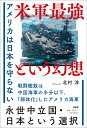 【中古】 最強の自衛隊vs北朝鮮人民軍 / 竹書房 / 竹書房 [単行本]【メール便送料無料】