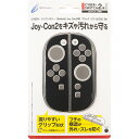 CYBER ・ シリコンカバー ( Switch2 Joy-Con2 用) ブラック