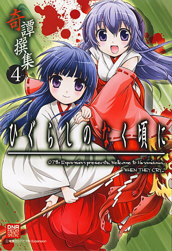 第4巻