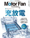 Motor Fan illustrated Vol.188 （モーターファン別冊）