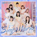 Sing a World〜キミがくれた魔法〜