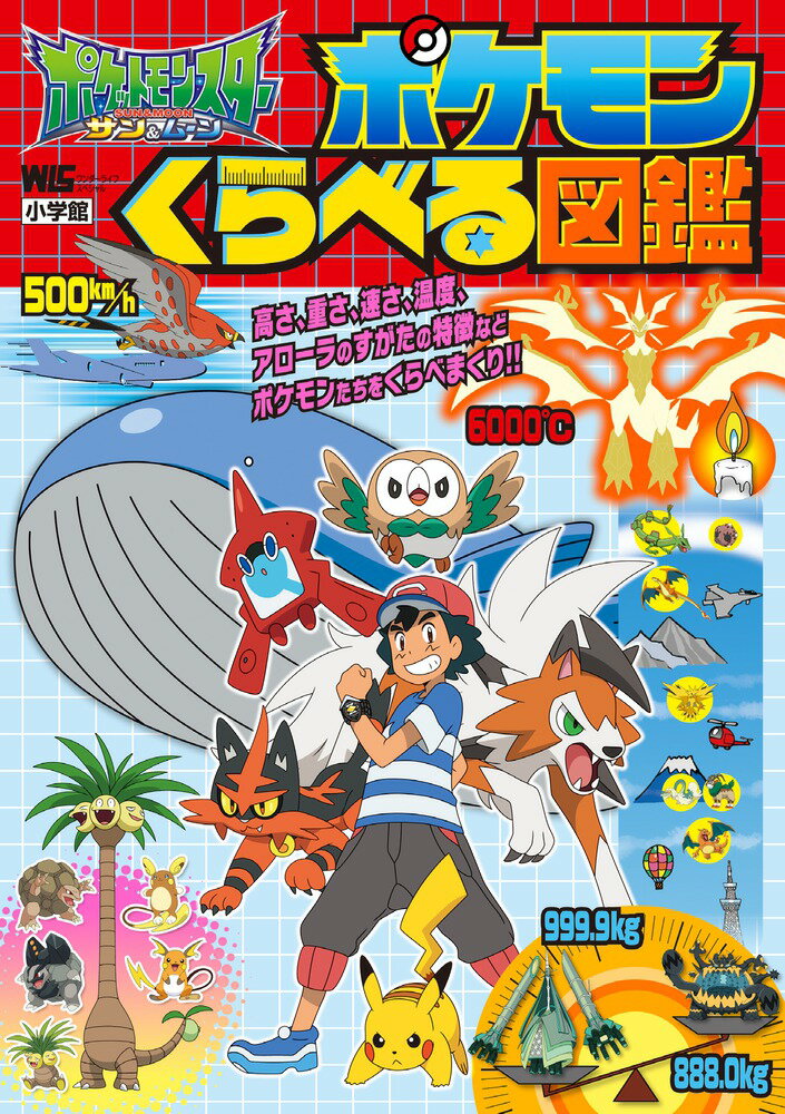 楽天市場】立体ポケモン図鑑の通販 楽天市場】立体ポケモン図鑑の通販