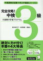 過去の中検問題を徹底分析！「書いて覚える」本格派！効率よく学べる８週間のカリキュラム。自由なコース設計で、伸ばしたいところを集中学習。