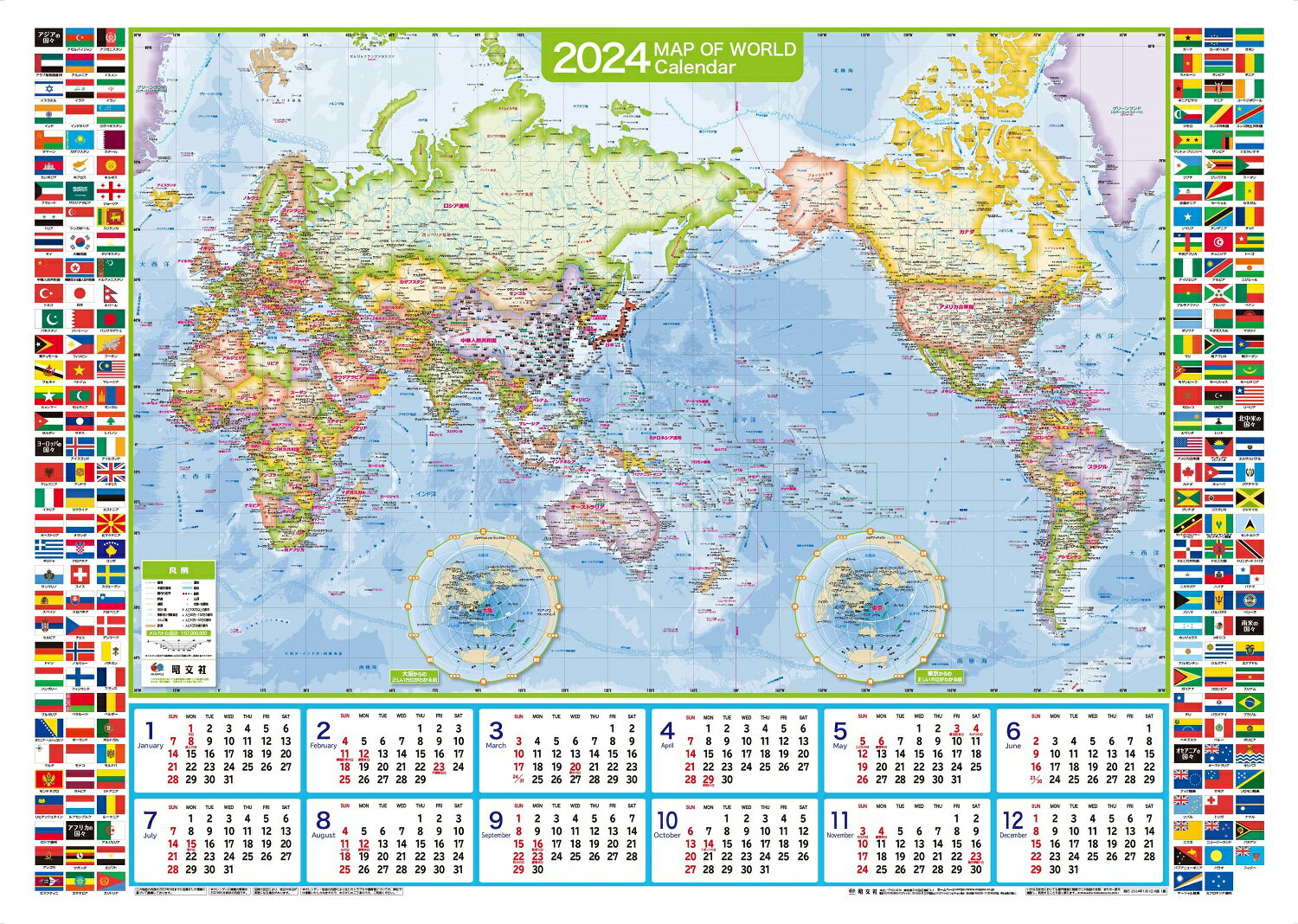 壁に貼る地図カレンダー・世界全図 2024