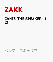 CANIS-THE SPEAKER-（2）