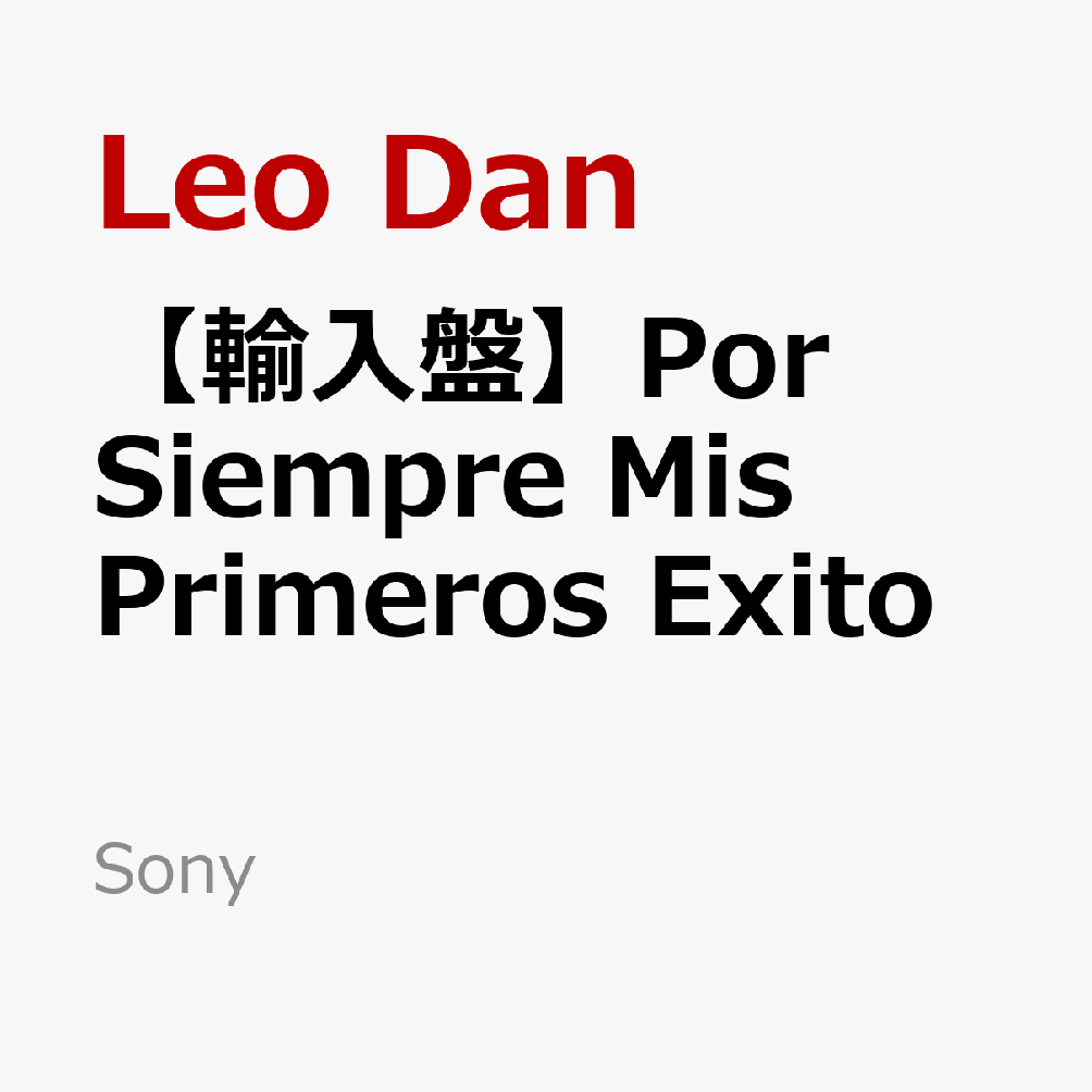 Leo Danレオ ダン 発売日：2025年04月30日 予約締切日：2025年04月26日 JAN：0198028946124 198028946124 Sony CD ワールドミュージック ラテン・キューバ・タンゴ 輸入盤