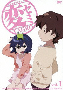 変ゼミのBlu-ray・DVD商品画像
