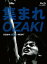 集まれ尾崎〜OSAKA OZAKI NIGHT〜【Blu-ray】 [ (V.A.) ]
