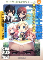 姫騎士襲撃ープリンセスナイトー