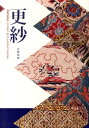 吉岡幸雄 下山あい 紫紅社サラサ ヨシオカ,サチオ シモヤマ,アイ 発行年月：2014年05月 ページ数：95p サイズ：単行本 ISBN：9784879406125 本 ホビー・スポーツ・美術 工芸・工作 染織・漆