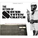 【輸入盤】Return Of Sound System Scratch: More Lee Perry [ Lee Perry / Upsetters ]