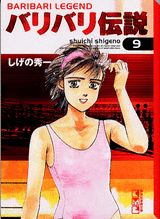 第9巻